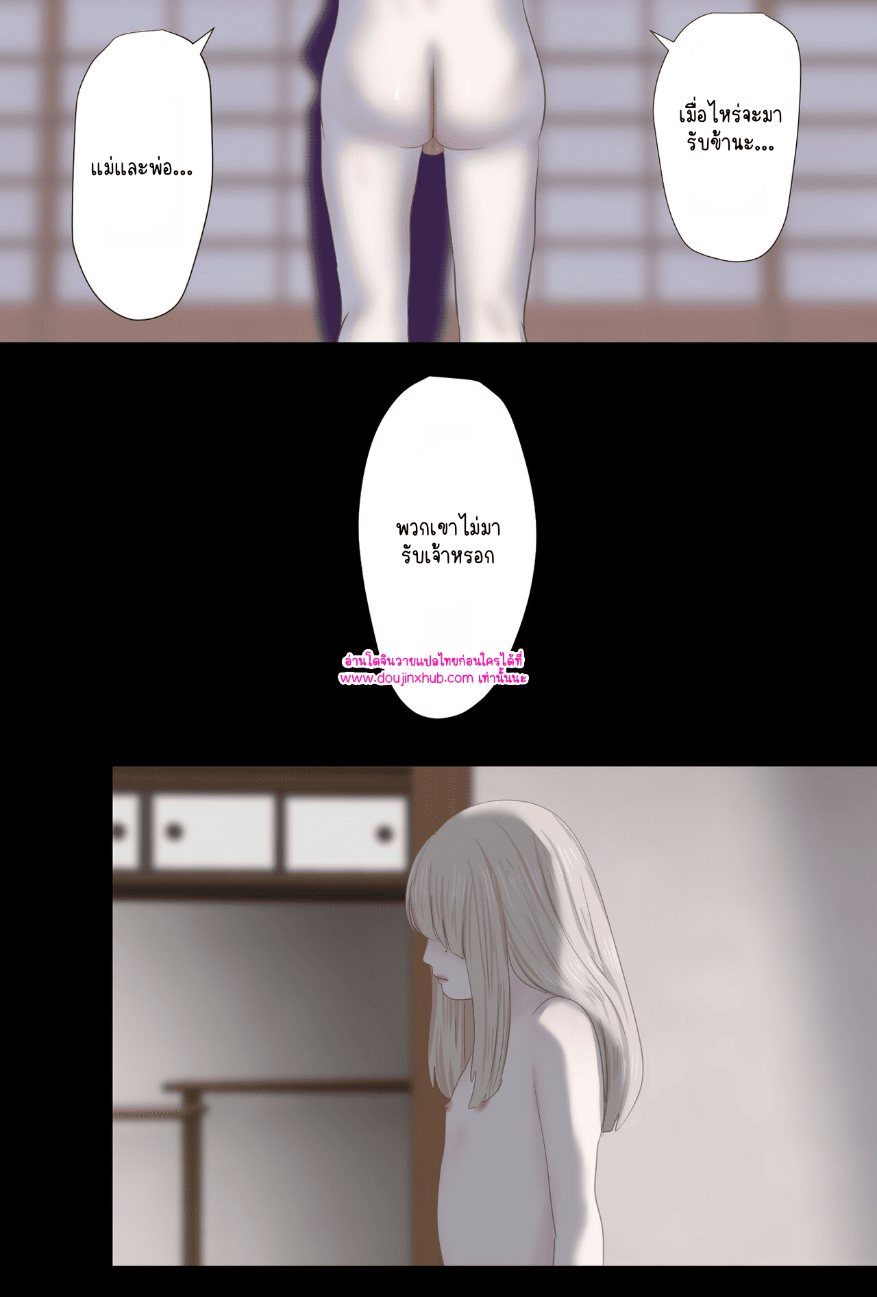 วันที่ฉันกลายเป็นเอ็นจู 02-5